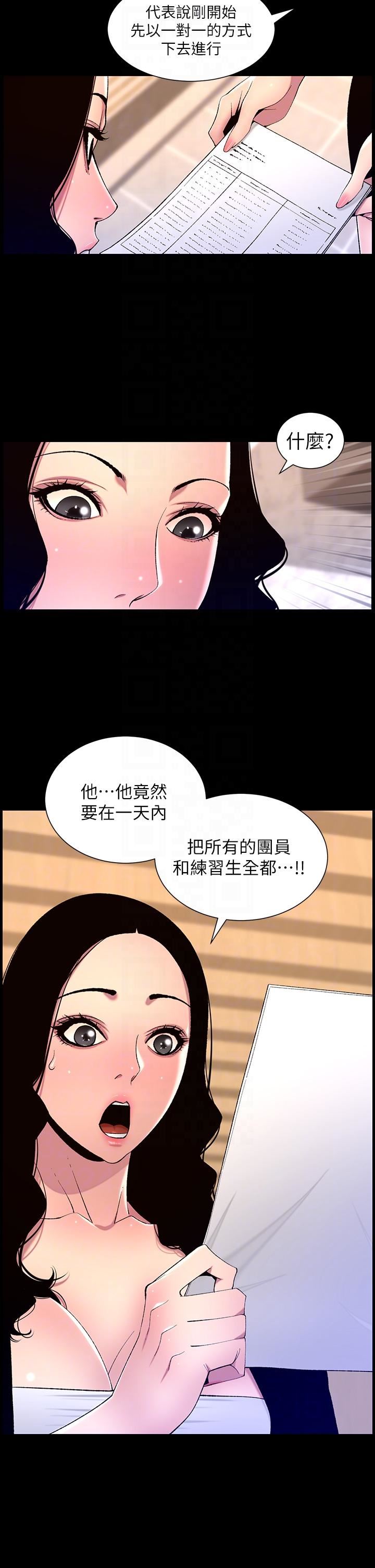 帝王App第66话-真熙的Q弹名器