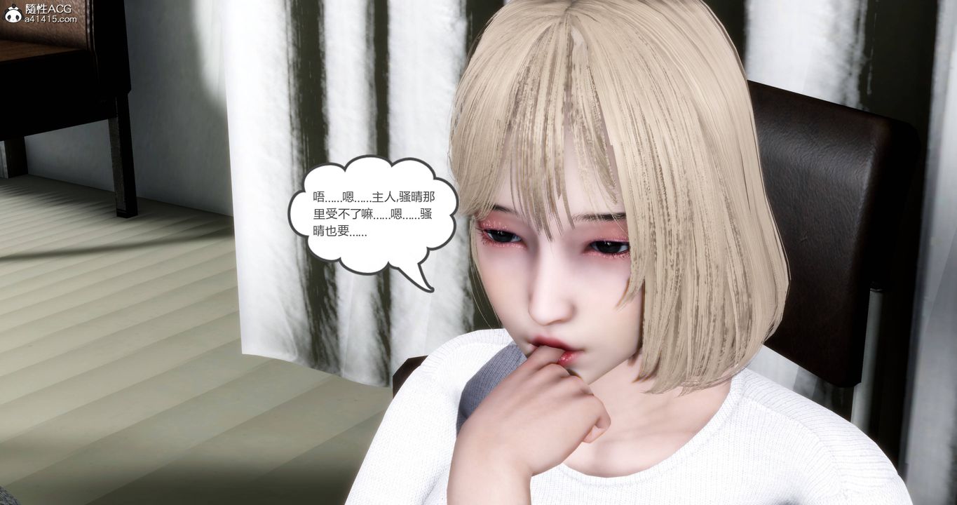 [3D]妈妈和女友是仇敌的性奴第17章【第3话】