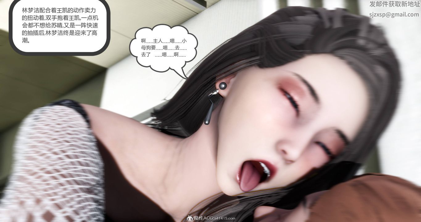 [3D]妈妈和女友是仇敌的性奴第17章【第3话】