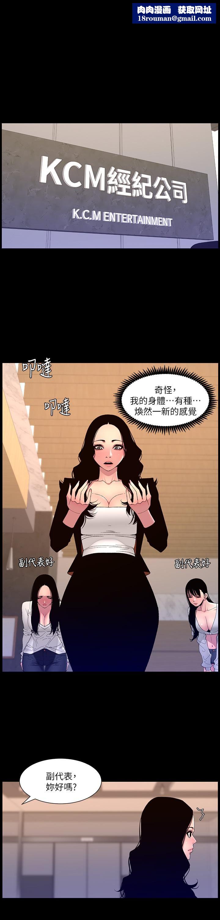 帝王App第67話-中計的小綿羊們