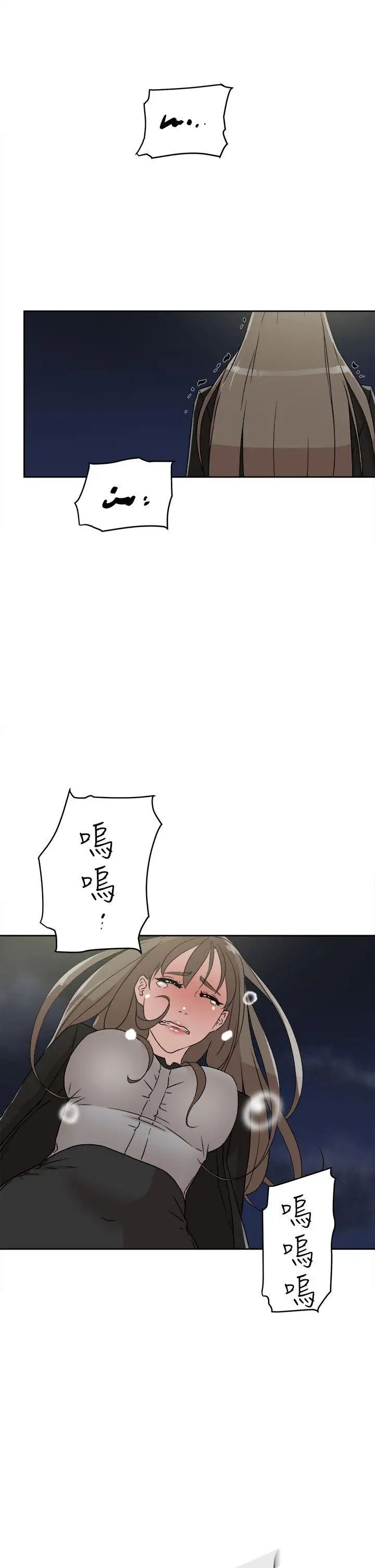 她的高跟鞋第48話-期待今天吧