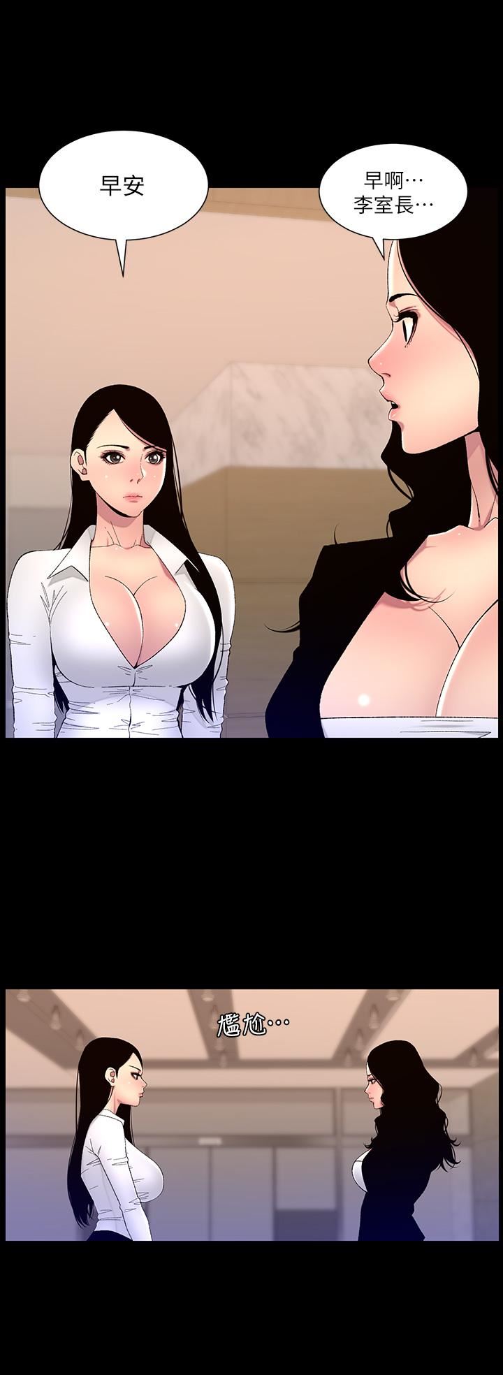 帝王App第67話-中計的小綿羊們