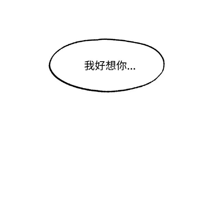 冰上恋人第13话