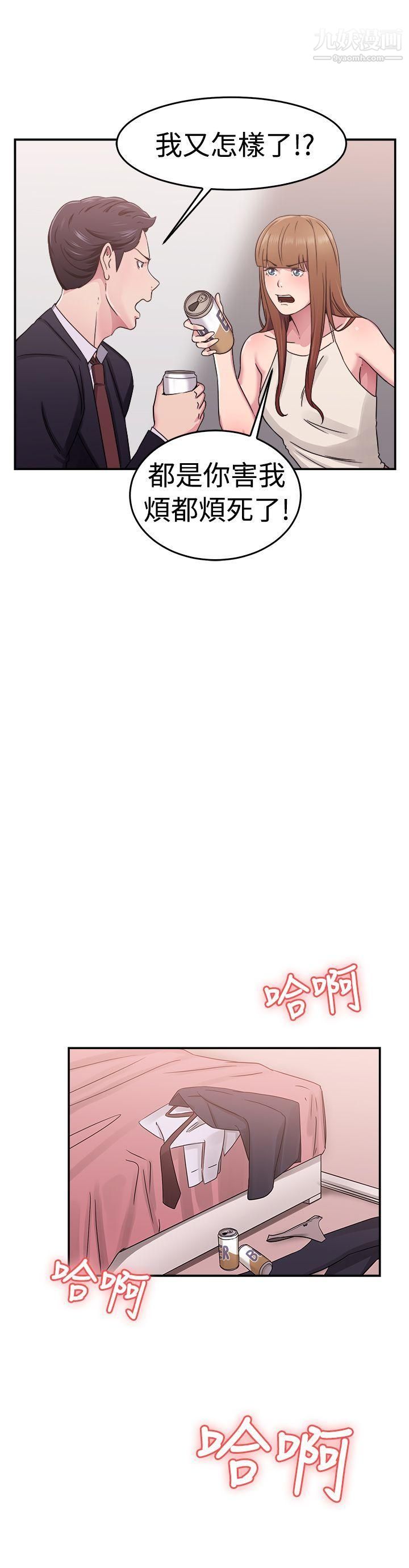 前男友前女友第60话-没想到人傢这么醉[下]