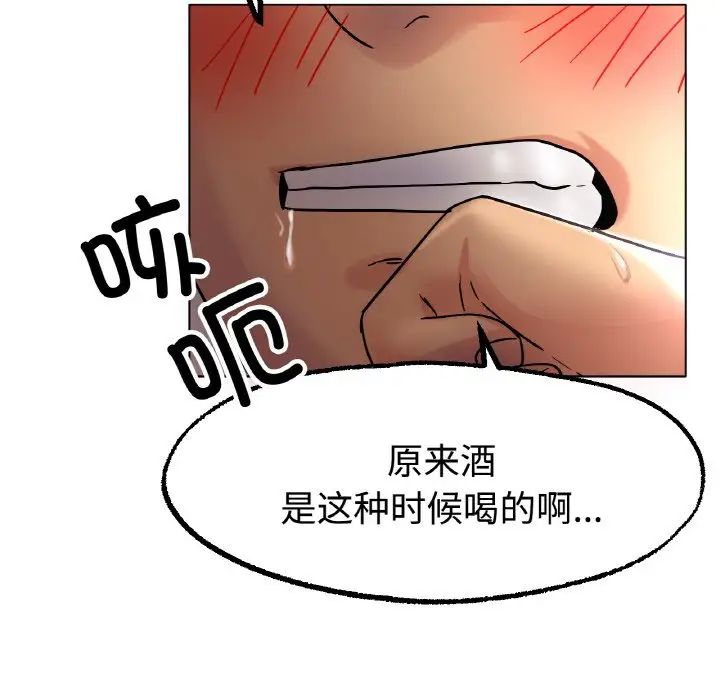 冰上恋人第13话