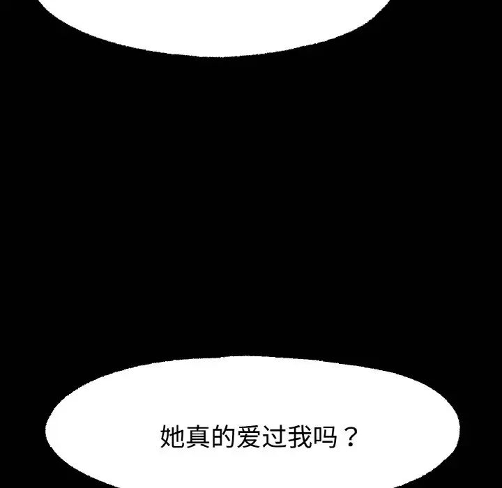 冰上恋人第13话