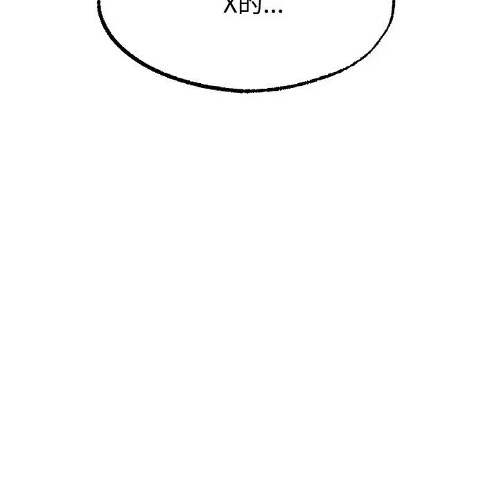 冰上恋人第13話