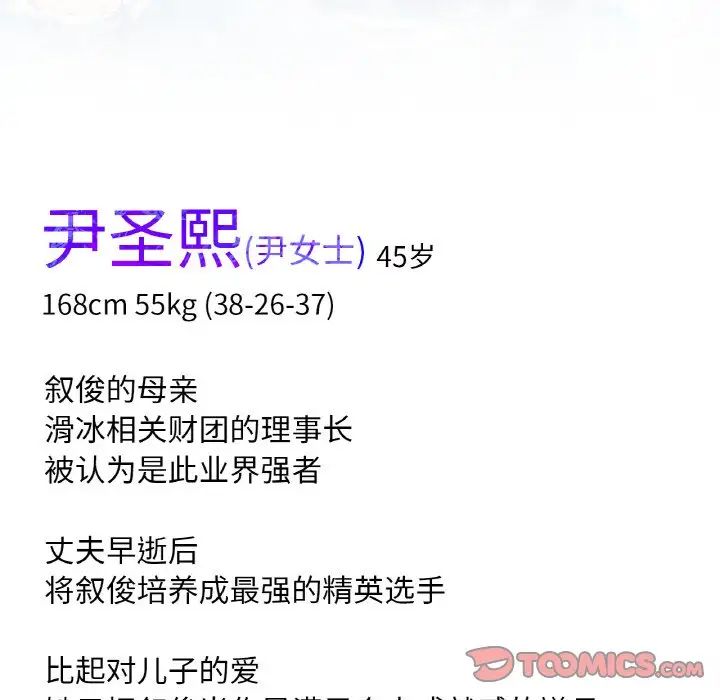 冰上恋人第13話