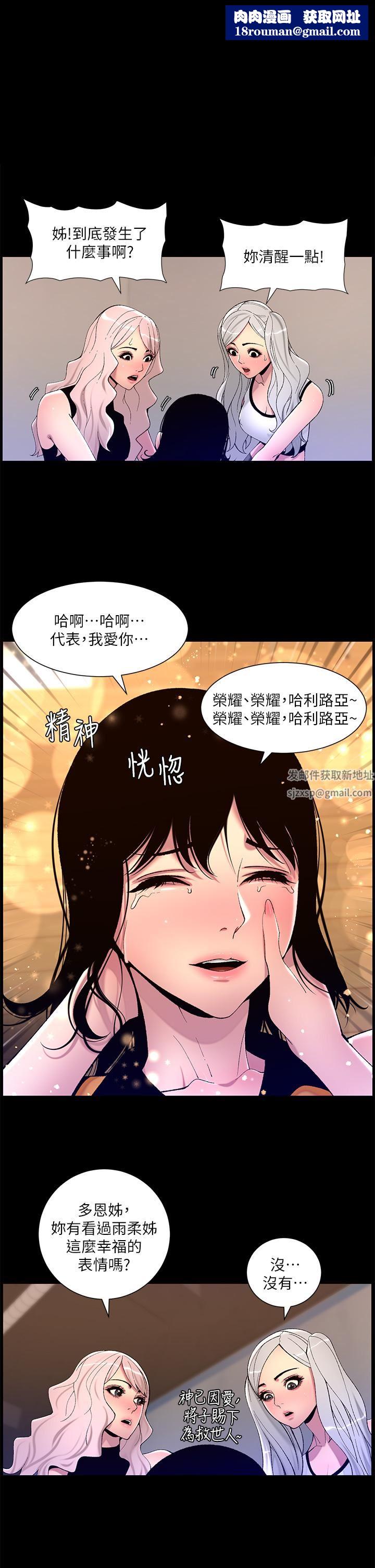 帝王App第68話-把我弄濕就得負責