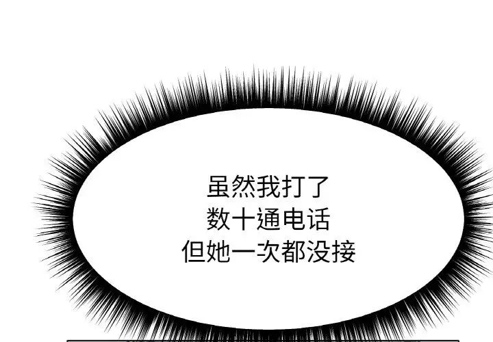 冰上恋人第14話