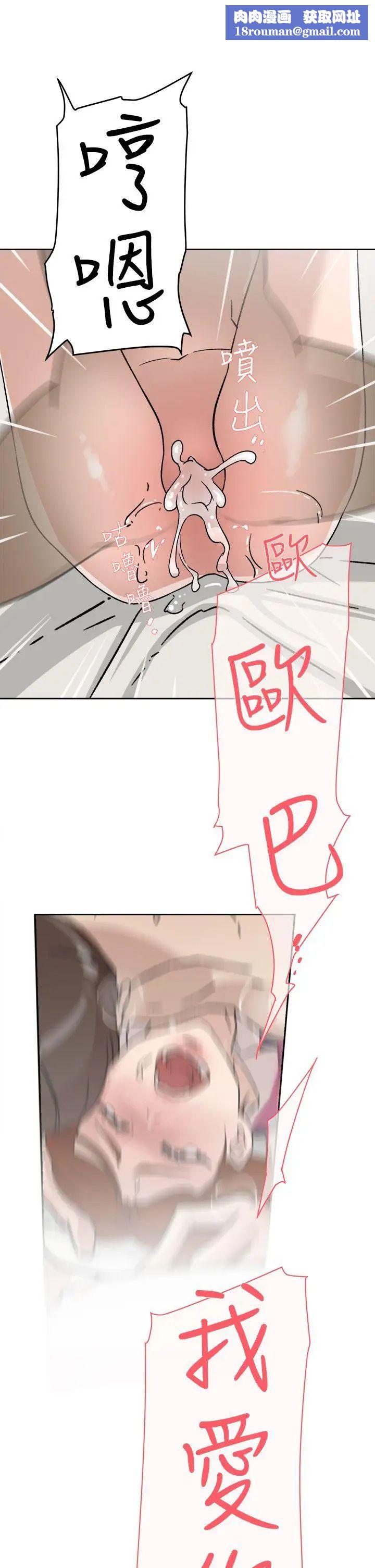 她的高跟鞋第49话-我是最棒的吧?