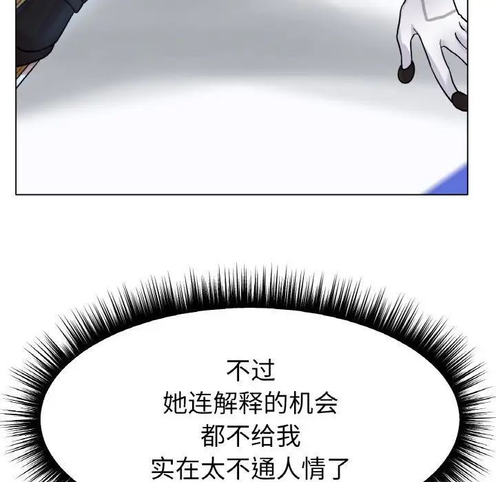 冰上恋人第14话