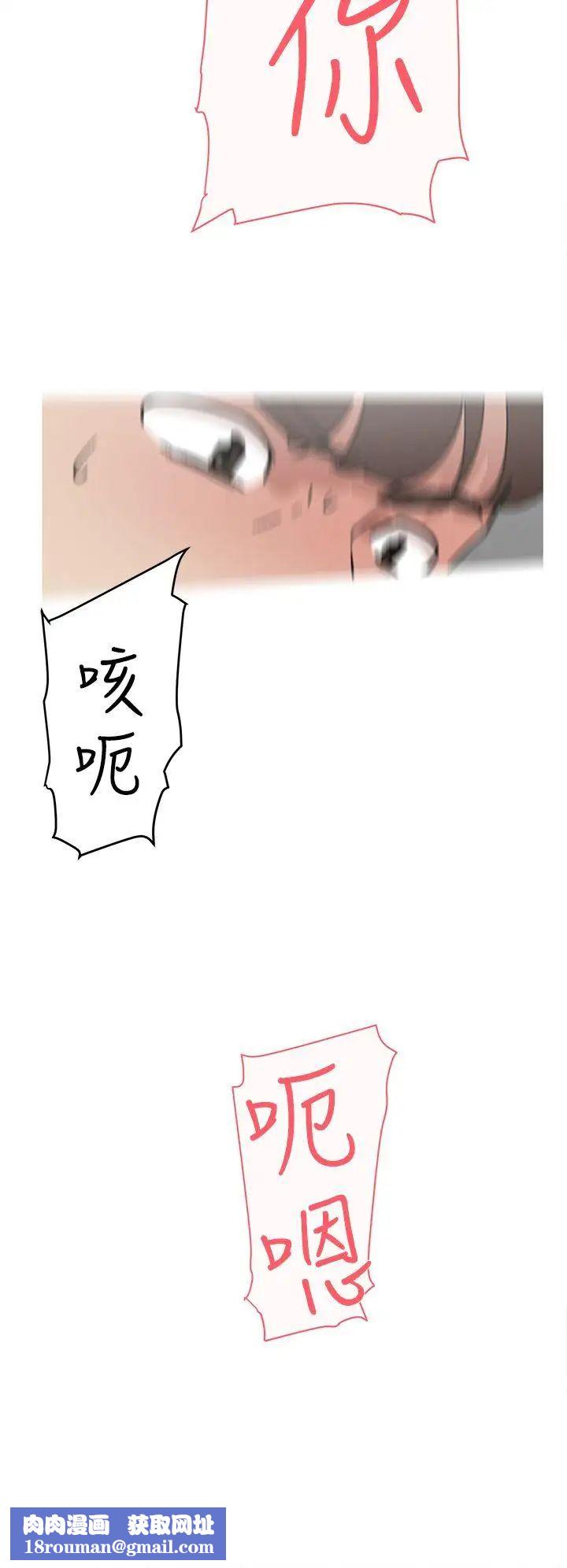 她的高跟鞋第49话-我是最棒的吧?