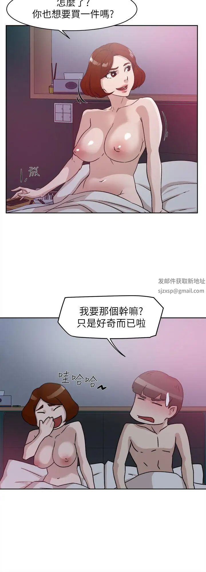 她的高跟鞋第49话-我是最棒的吧?