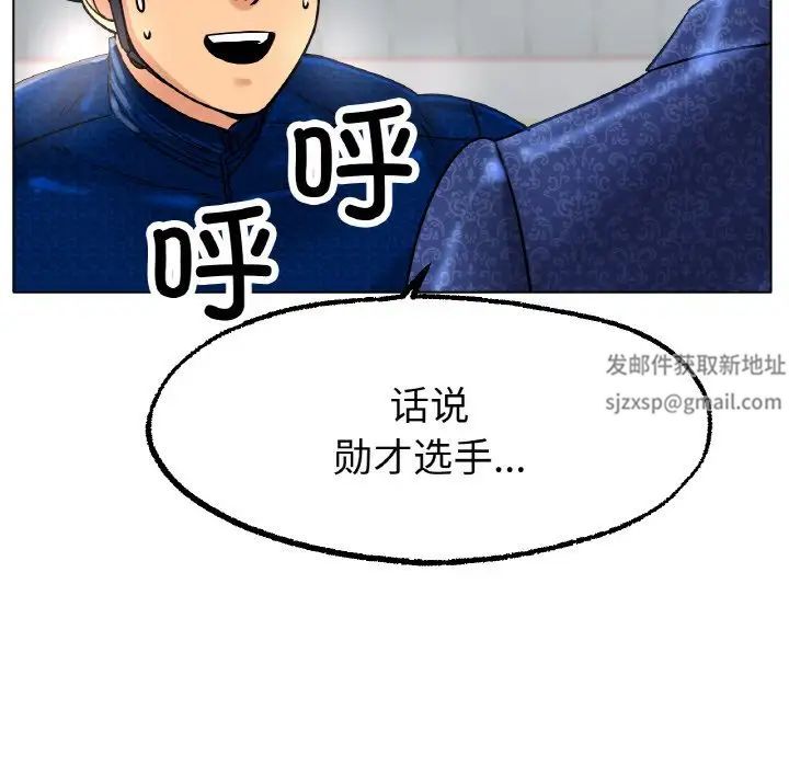 冰上恋人第14話