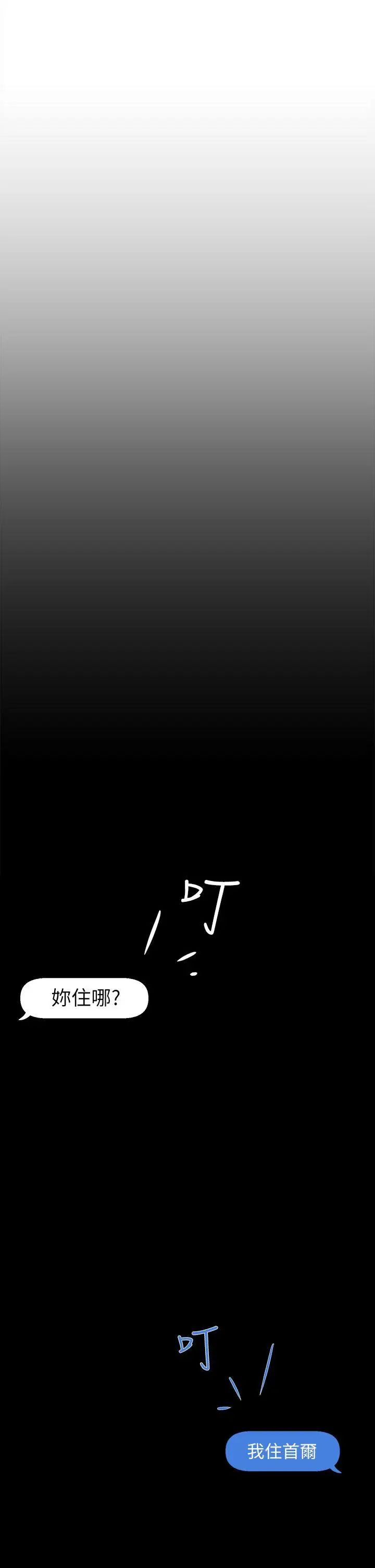 她的高跟鞋第49话-我是最棒的吧?