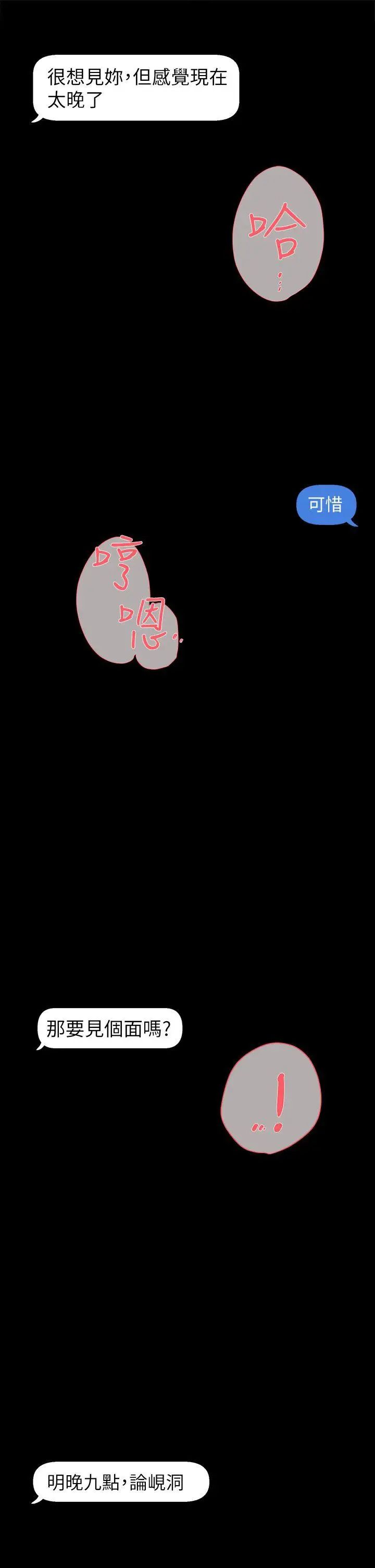 她的高跟鞋第49話-我是最棒的吧?