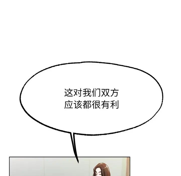 冰上恋人第14话