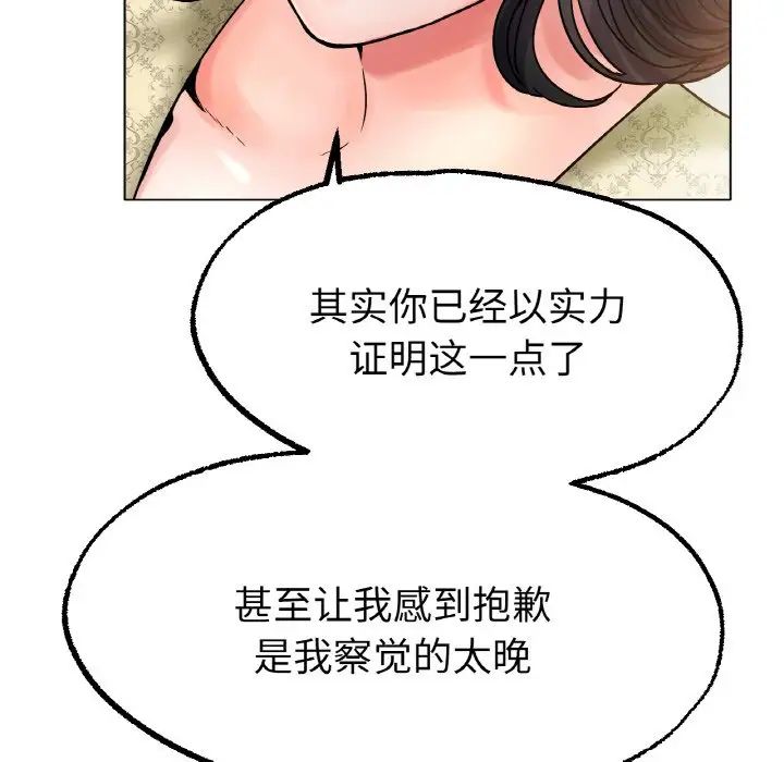 冰上恋人第14話