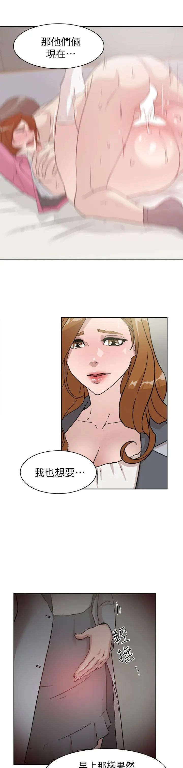 她的高跟鞋第50话-我也要找炮友!