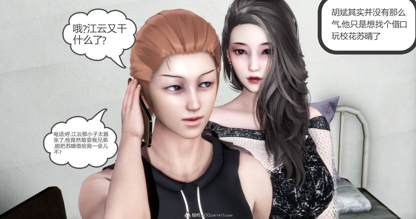 [3D]媽媽和女友是仇敵的性奴第18章【第1話】