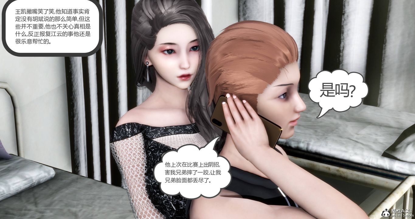 [3D]妈妈和女友是仇敌的性奴第18章【第1话】