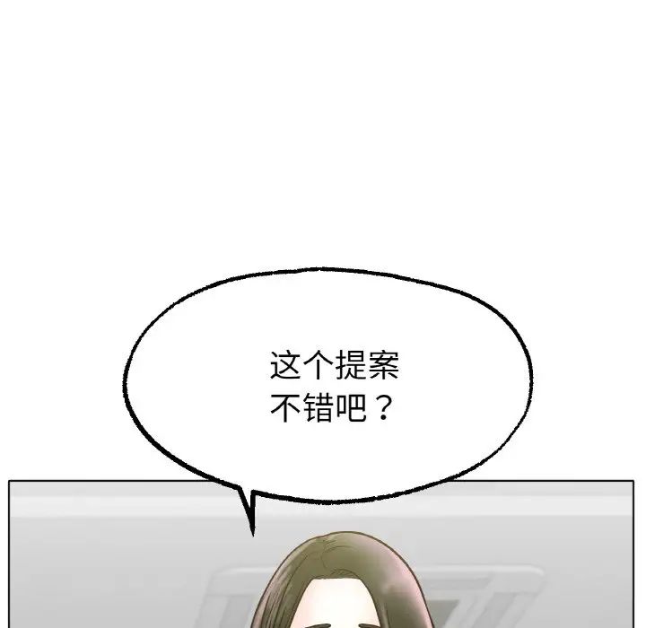 冰上恋人第14話