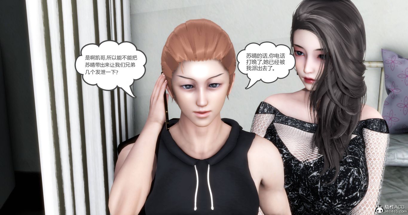 [3D]媽媽和女友是仇敵的性奴第18章【第1話】