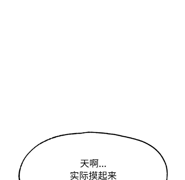 冰上恋人第14话