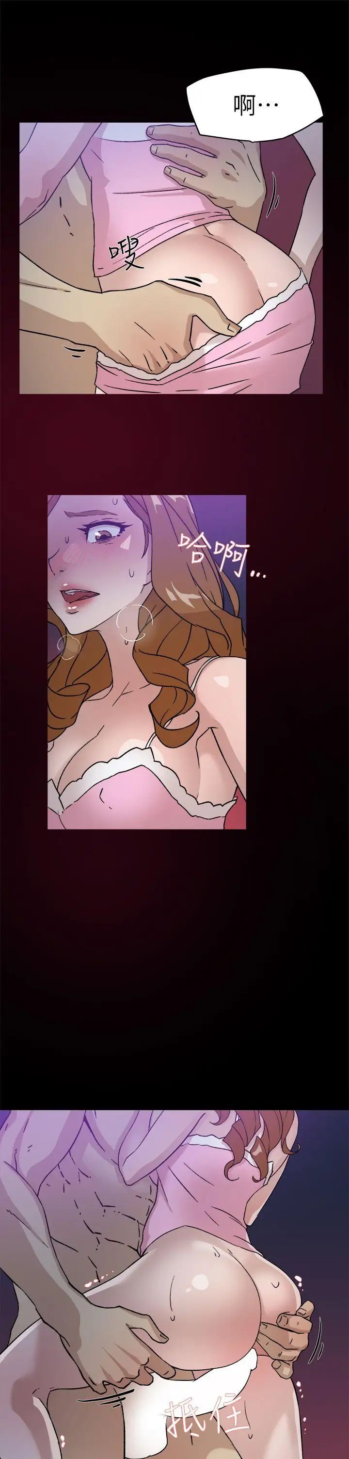 她的高跟鞋第50话-我也要找炮友!