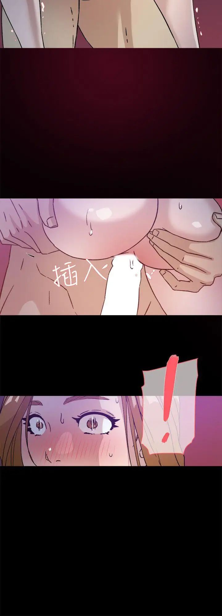 她的高跟鞋第50話-我也要找砲友!