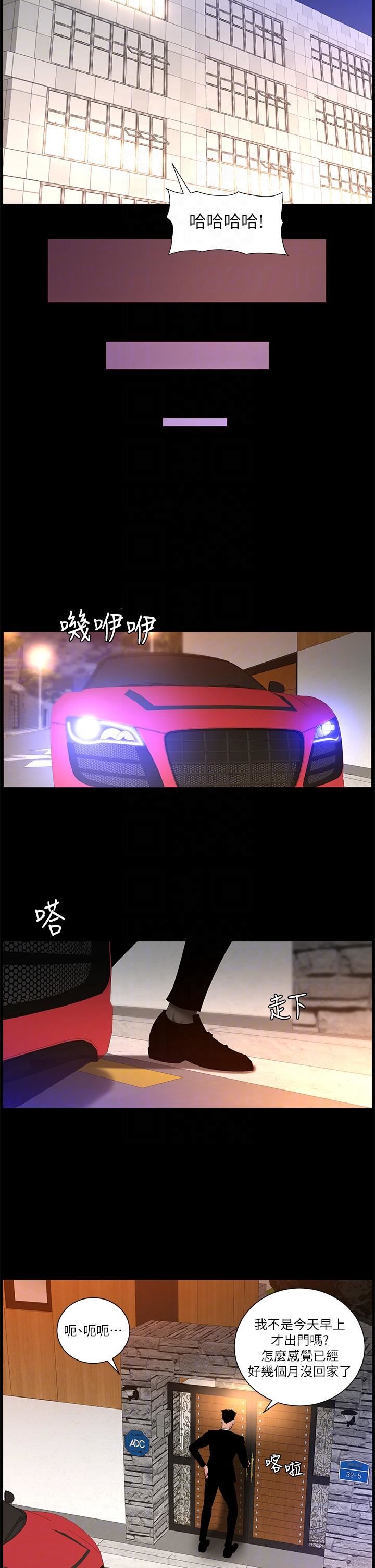 帝王App第69話-墮落成母狗的女人們