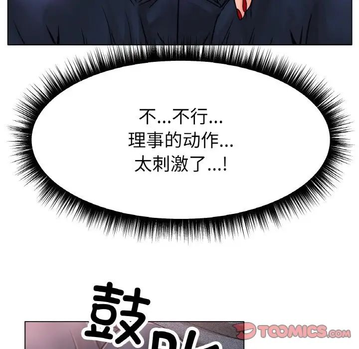 冰上恋人第14話