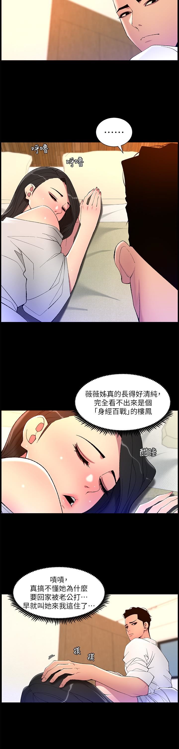 帝王App第69話-墮落成母狗的女人們