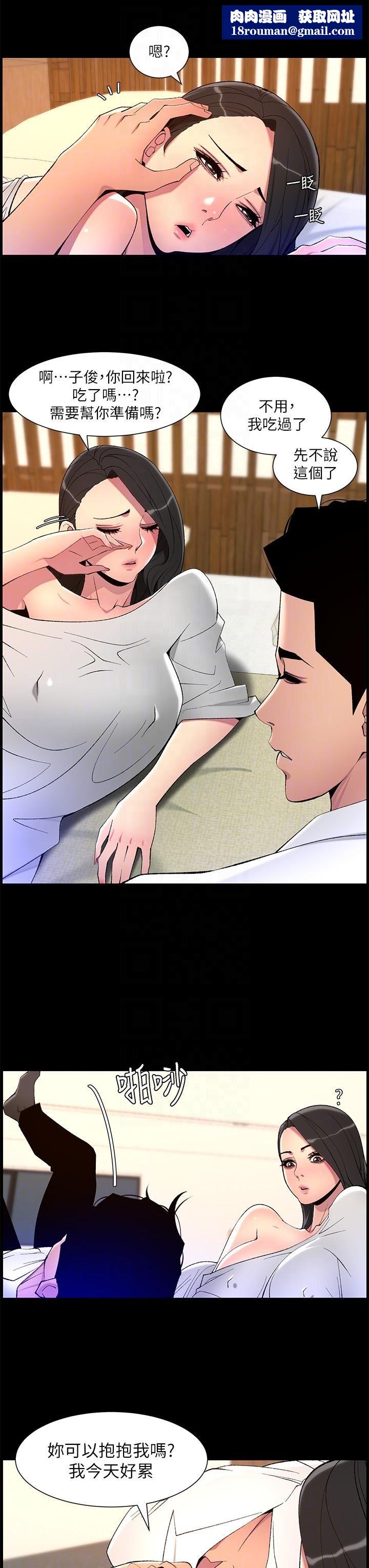 帝王App第69话-堕落成母狗的女人们