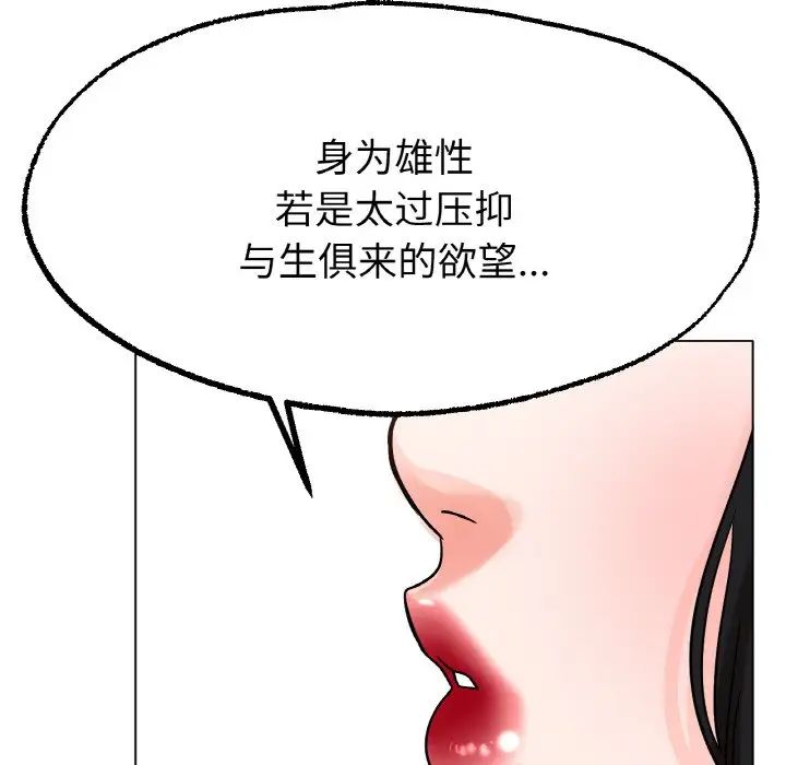 冰上恋人第14话