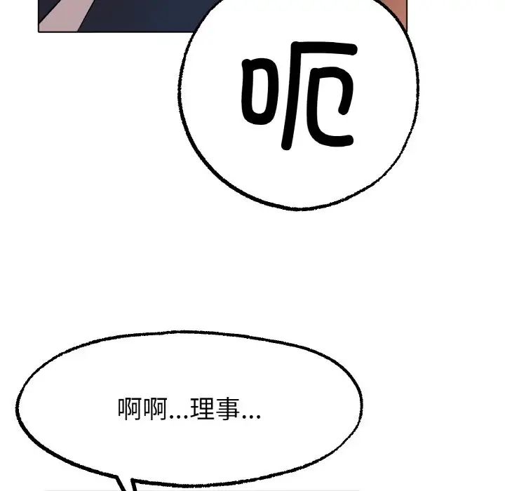 冰上恋人第14話