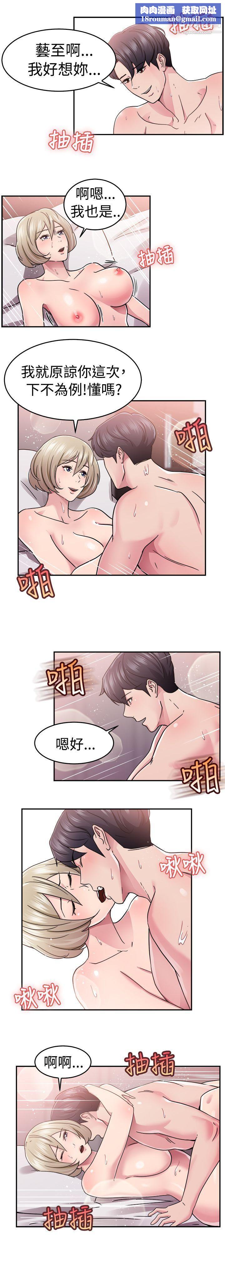 前男友前女友第64话-前男友回来瞭[上]