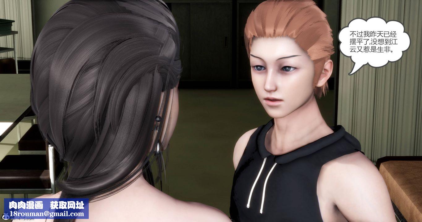 [3D]妈妈和女友是仇敌的性奴第18章【第1话】