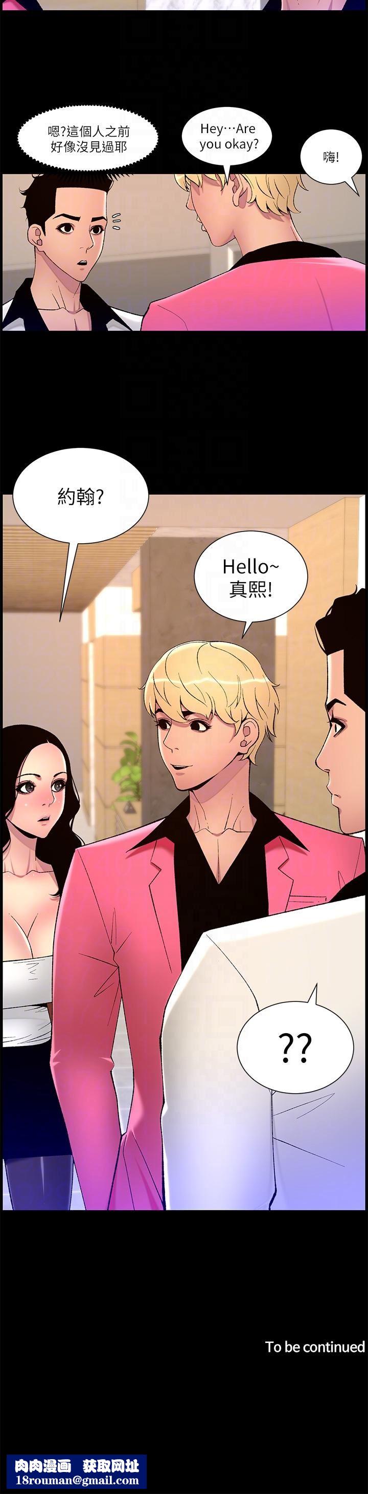 帝王App第69话-堕落成母狗的女人们