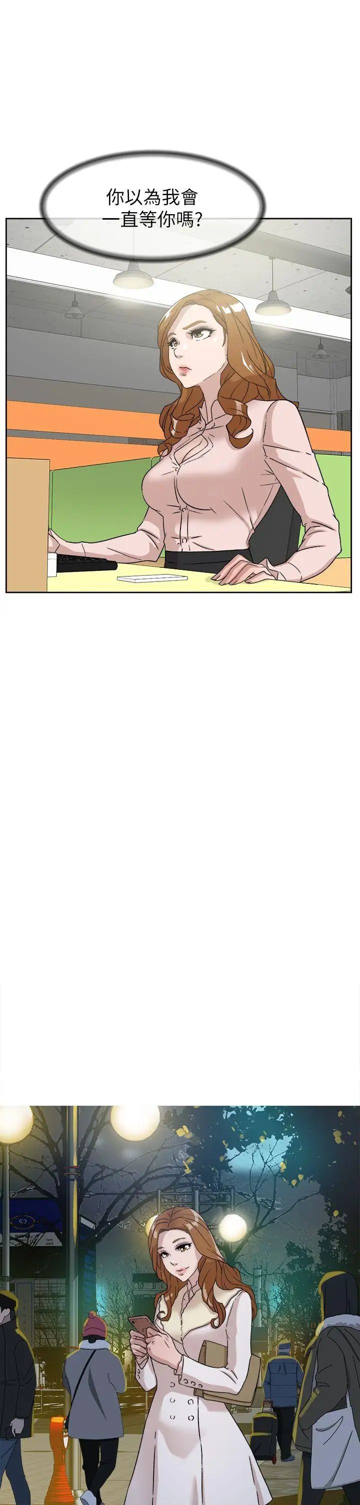 她的高跟鞋第50话-我也要找炮友!