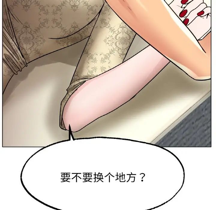 冰上恋人第14话