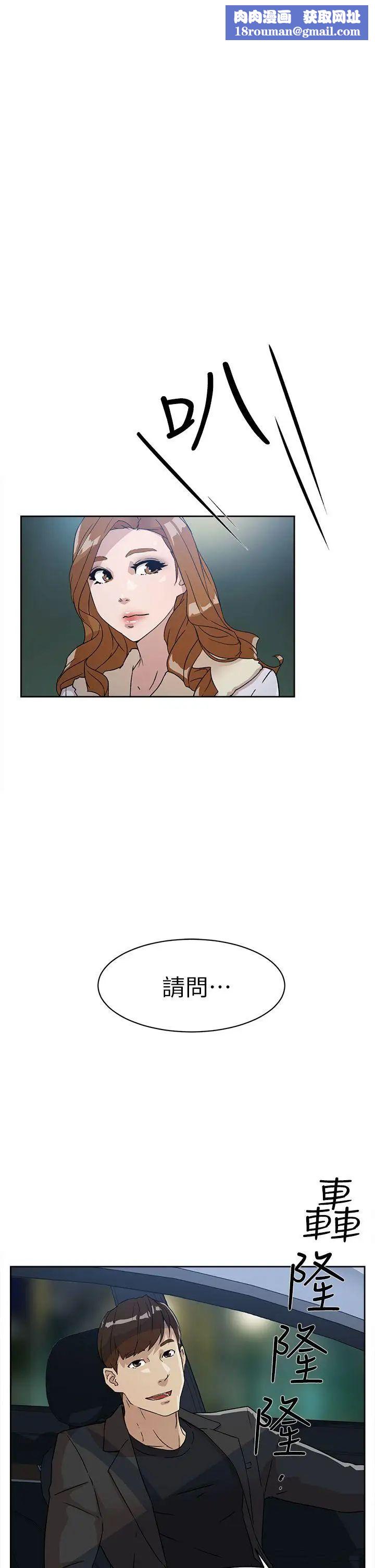 她的高跟鞋第51话-两个女人的联繫