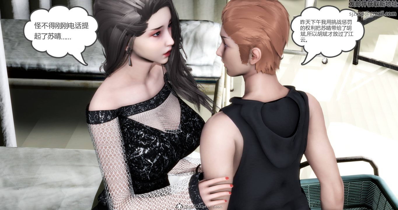 [3D]妈妈和女友是仇敌的性奴第18章【第2话】