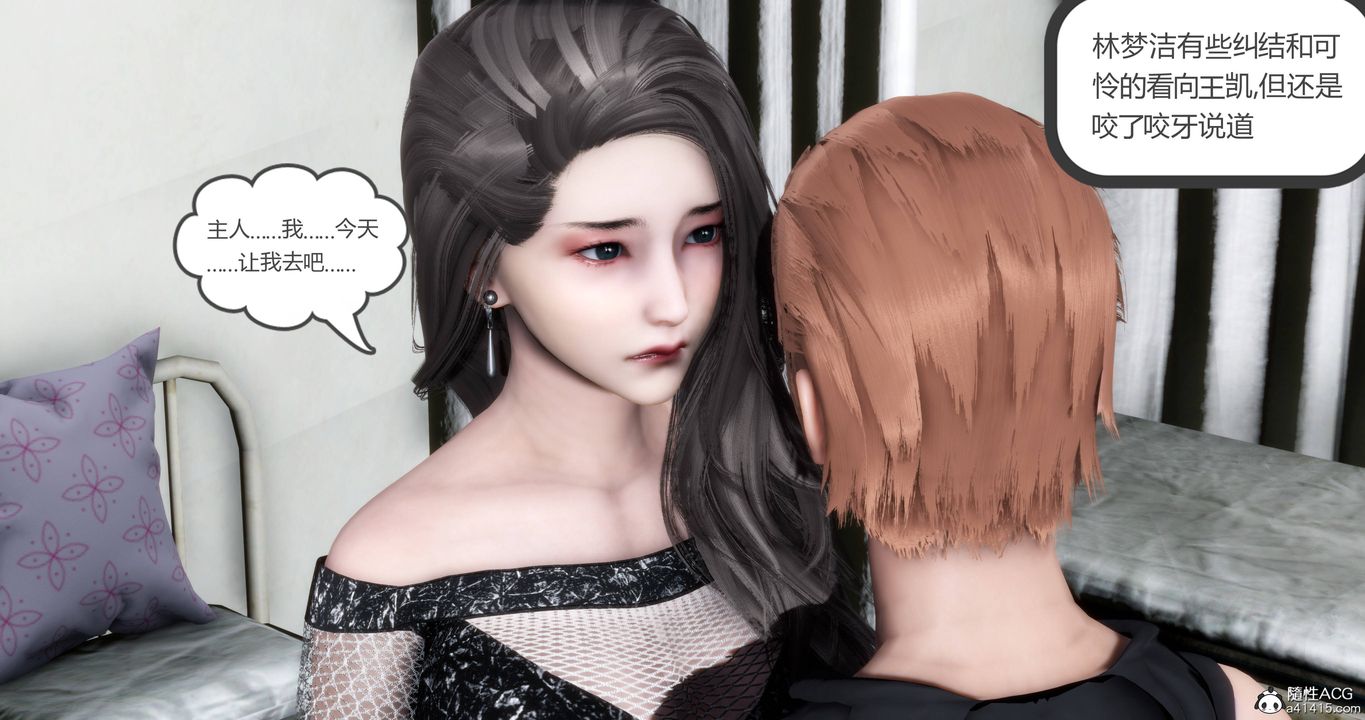 [3D]妈妈和女友是仇敌的性奴第18章【第2话】