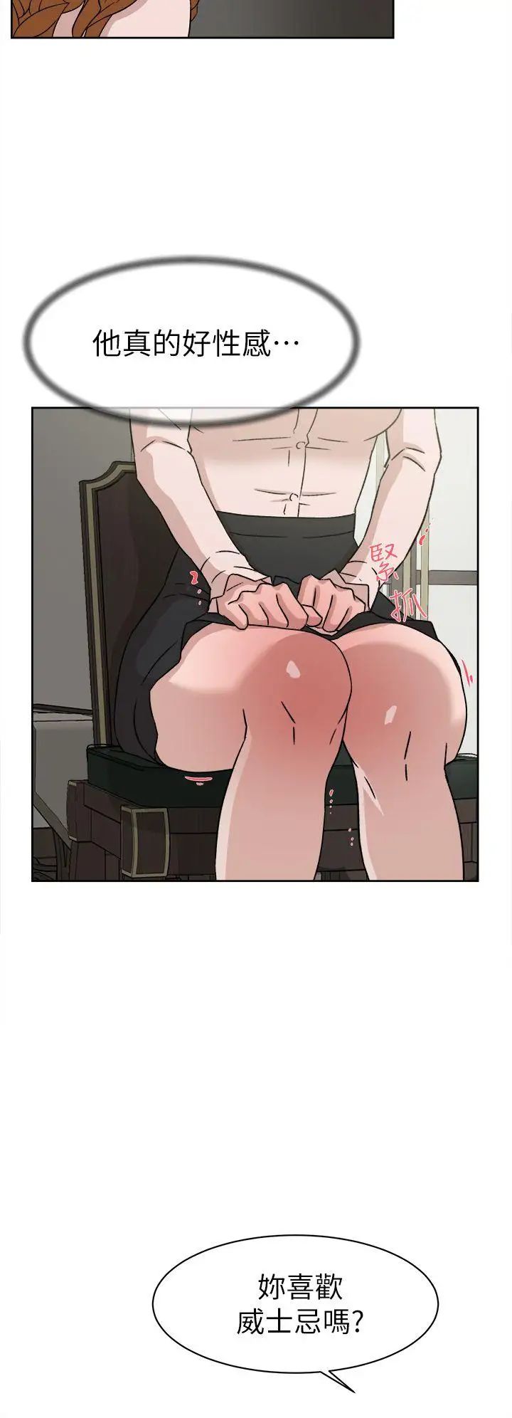 她的高跟鞋第51话-两个女人的联繫