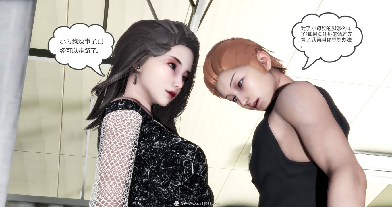 [3D]媽媽和女友是仇敵的性奴第18章【第2話】