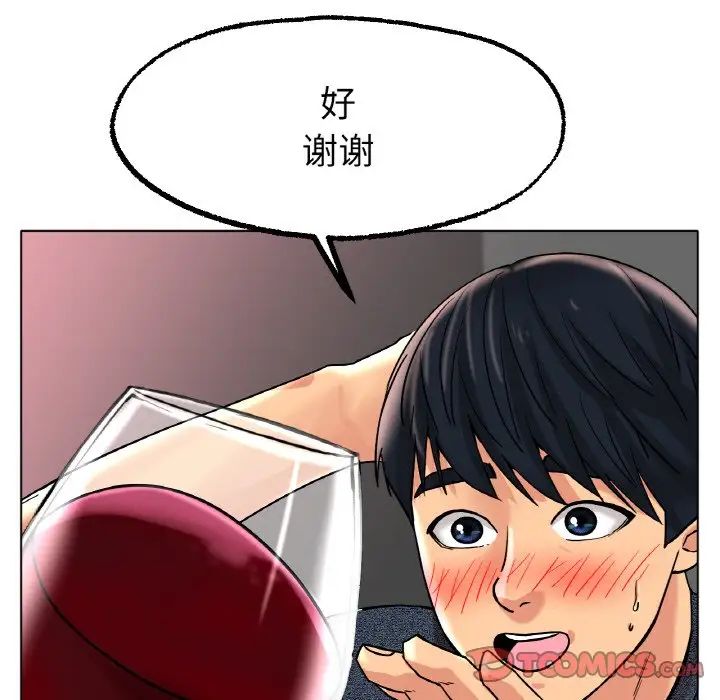 冰上恋人第14話