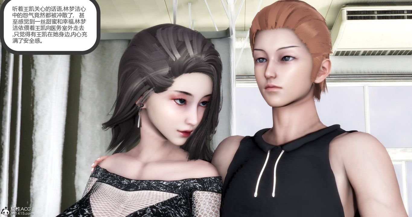 [3D]妈妈和女友是仇敌的性奴第18章【第2话】