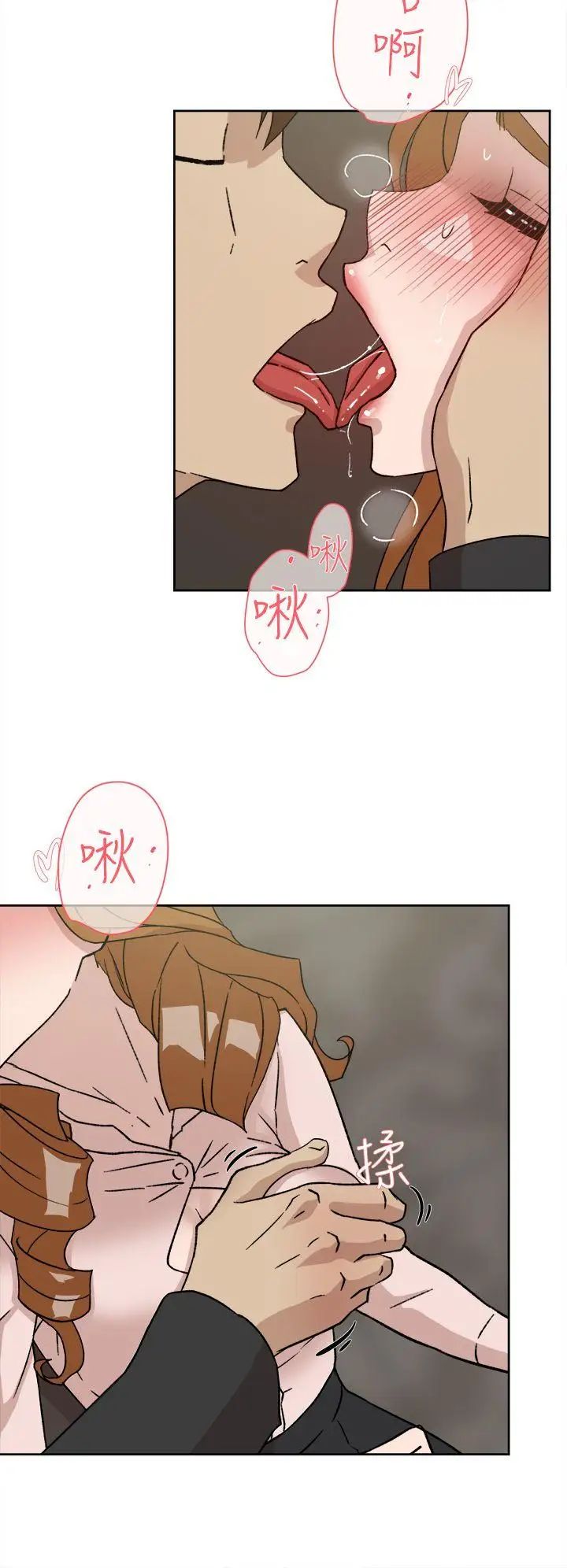 她的高跟鞋第51话-两个女人的联繫